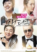 Кондитерская «Антик»