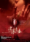 Плывущие цветы