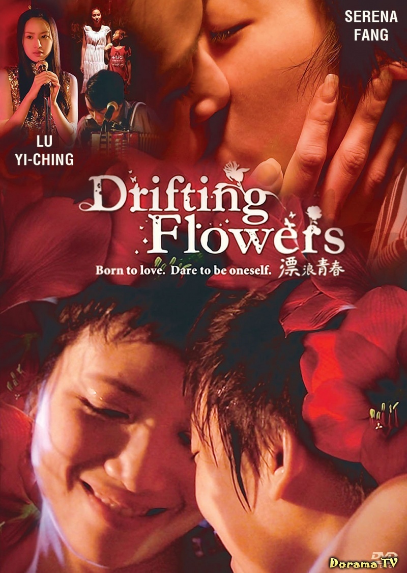 Смотреть бесплатно дораму Плывущие цветы (Drifting Flowers Piao lang cing chun) онлайн на