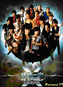 Семейка ИКС