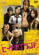 Остров тепла