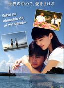 Плач о любви в самом сердце мира