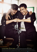 Друг, это наша с тобой легенда