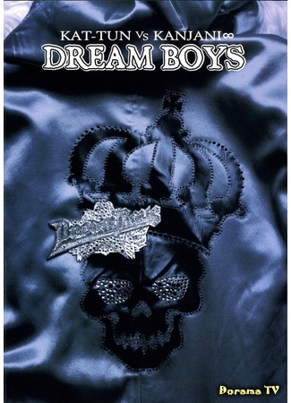 дорама Dream Boys 2006 30.01.12