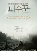 Холодная ночь