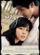 Одержимые любовью