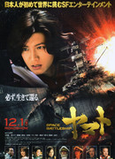 Космический линкор Ямато