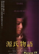 Повесть о Гэндзи: Тысячелетняя тайна