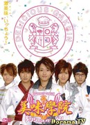 Восхитительная Академия