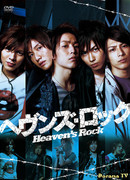 Небесный Рок