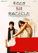 Вероника решает умереть