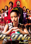 Атака номер один