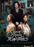 Слaдкий дoждь