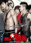 Мистер Айдол