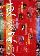 Фехтовальщик 2: Легенда о фехтовальщике