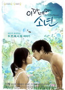 Парень с побережья Ипанемы