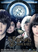 Гуру саламандры и теневая операция