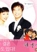 Превратности любви