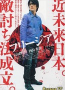 Фризия: Холодные слёзы