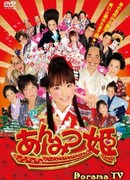 Принцесса "Сахарок"