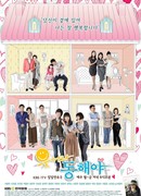 Улыбнись, Дон Хэ