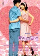 Идеальная пара