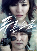 Голубая Соль