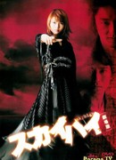 Даль небесная