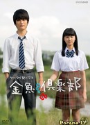 Клуб Золотая рыбка