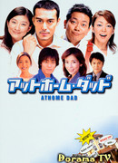 Домохозяин