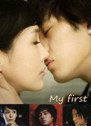 Мой самый лучший