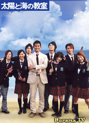 Класс солнечного побережья