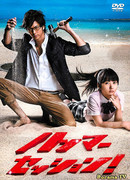 Хаммер сессия!