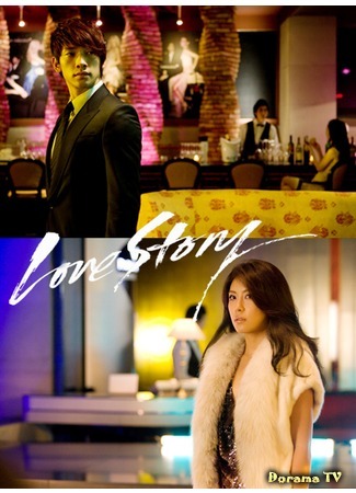 дорама История любви (Love Story (music mini-drama)) 16.04.12