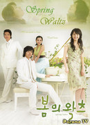 Весенний вальс