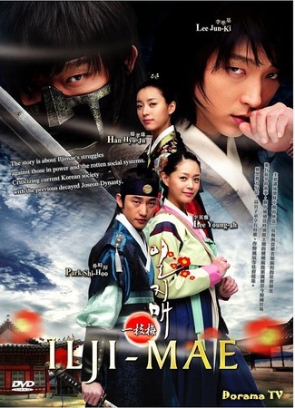 дорама Иль Чжи Мэ (Iljimae: 일지매) 18.04.12