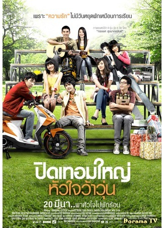 дорама Гормоны (2008) (Hormones: Pit Thoem Yai Hua Chai Wa Wun) 20.04.12