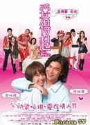 Подари мне любовь