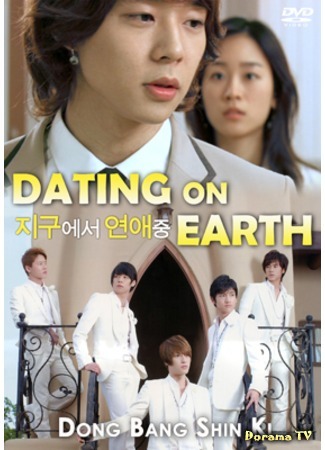 дорама Свидание на Земле (Dating On Earth: Jigueso yeonaejung) 20.04.12