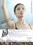 Танцуй, Субару