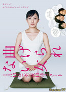 Бескомпромиссная