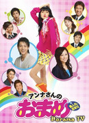 Лучшая подруга прекрасной Анны