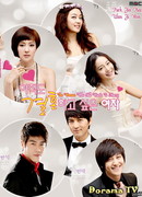 Город влюблённых