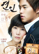 Влюблённые