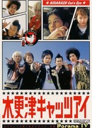 Кисарадзуские "Кошачьи глазки"