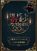 Чрезвычайно странные истории 2010. Осенний выпуск