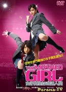 Девушка в маске