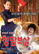 Салон предсказаний