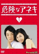 Осторожно - сестренка!