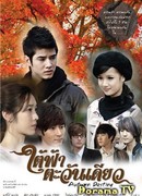 Одно небо на двоих